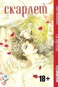 Skarlet
