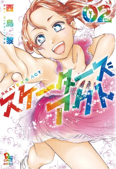 Cover of Vol. 2