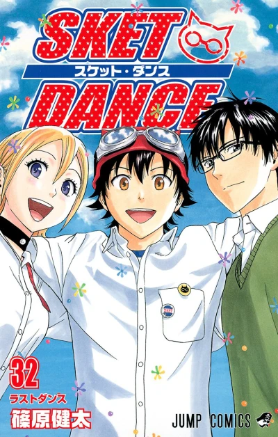 Cover of Last Dance