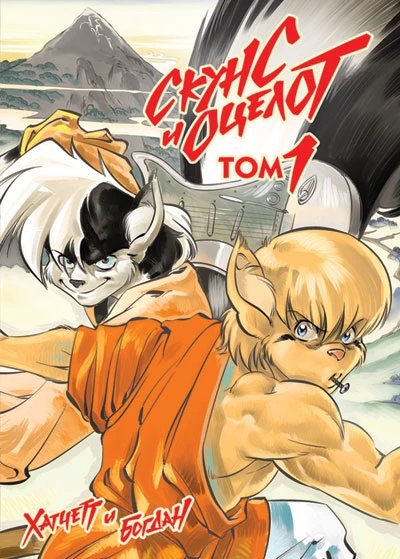 Cover of Vol. 1