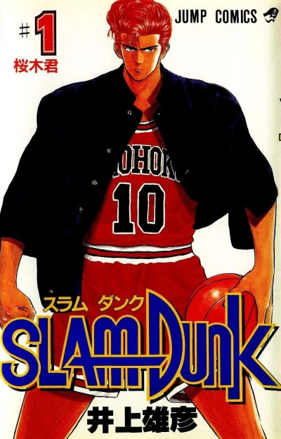 Cover of Sakuragi-kun
