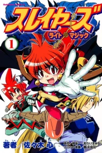 A Savior Has Appeared!?