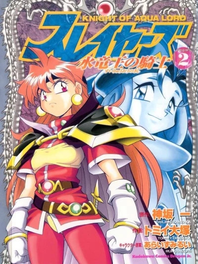 Cover of REUNION, An Illusion?