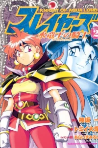 REUNION, An Illusion?