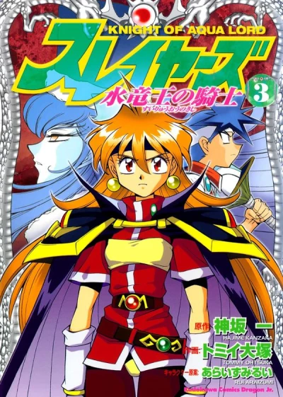 Cover of ENCOUNTER, A Meeting Of Destiny