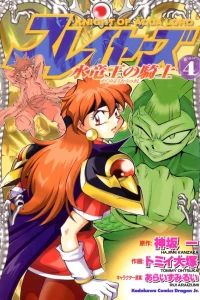 THE WHEELS OF FATE, Spinning Round