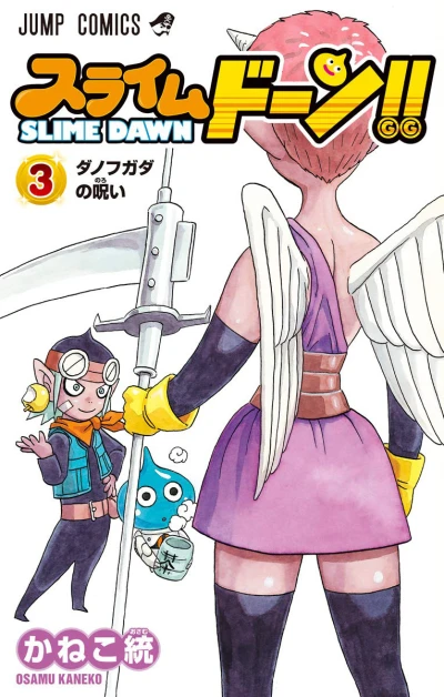 Cover of Vol. 3