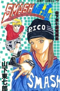 Yamashita Tōshichirō Tanpenshū