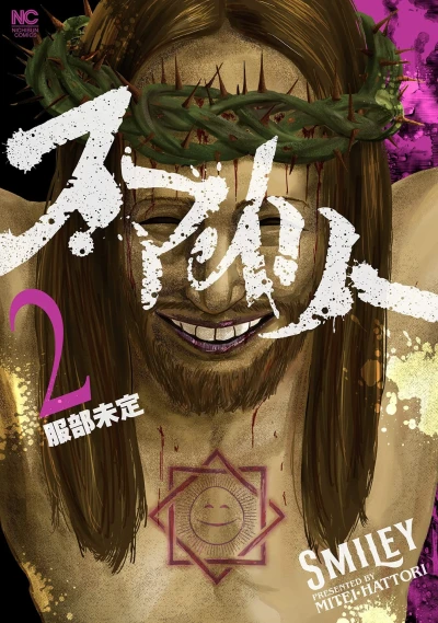 Cover of Vol. 2