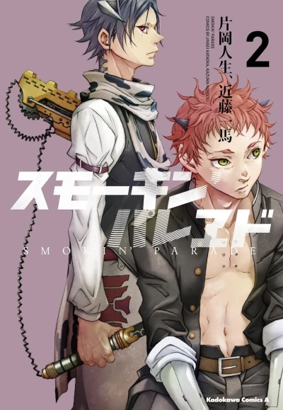 Cover of Vol. 2