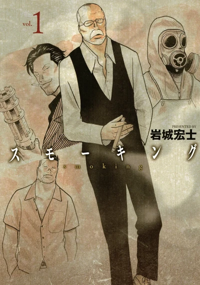 Cover of Vol. 1