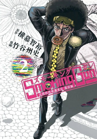 Cover of Vol. 2