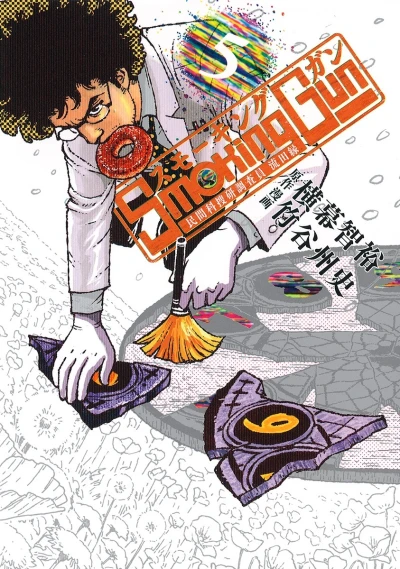 Cover of Vol. 5
