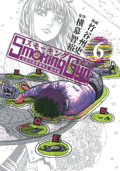 Cover of Vol. 6