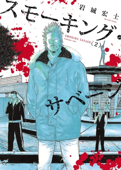 Cover of Volume Two
