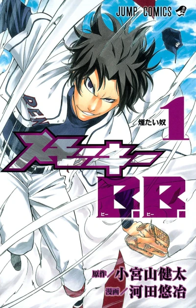Cover of Vol. 1