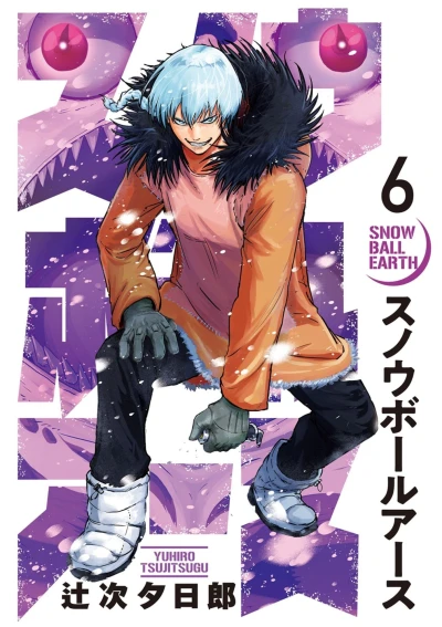 Cover of Volume 6