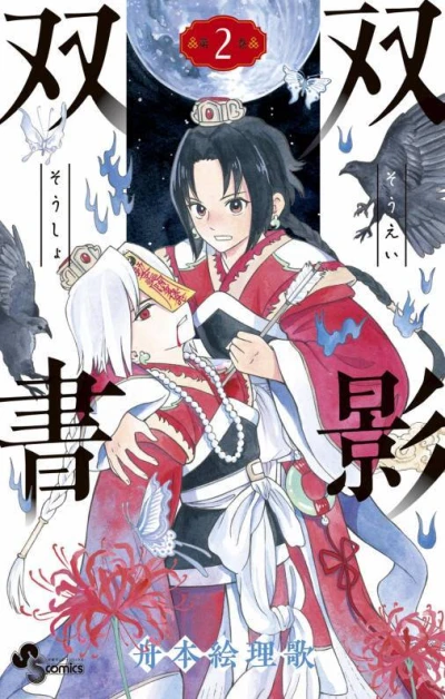 Cover of Volume 2