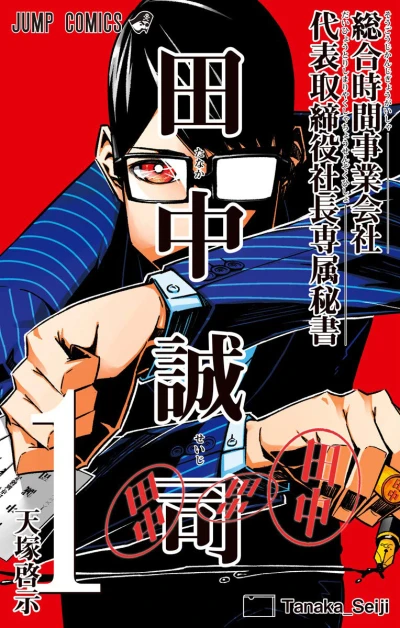 Cover of Vol. 1