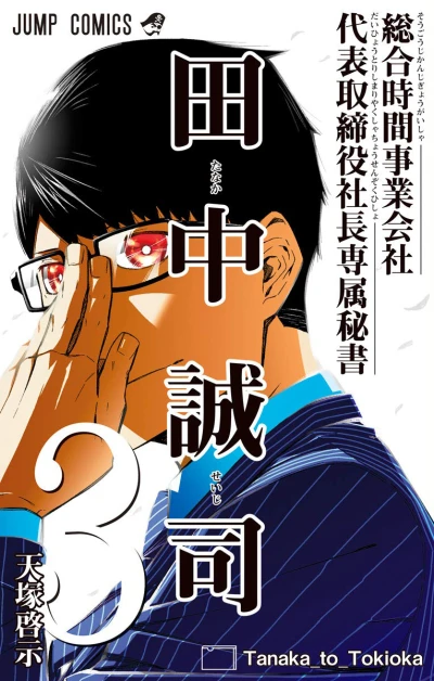 Cover of Vol. 3