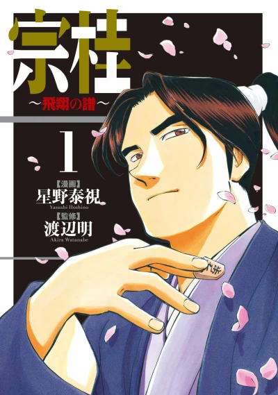 Cover of Vol. 1