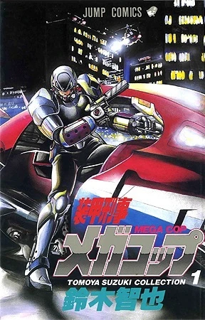 Cover of Tomoya Suzuki Collection