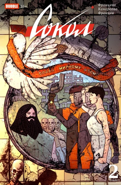 Cover of Книга 2