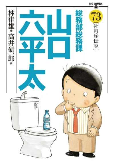 Cover of Vol. 73