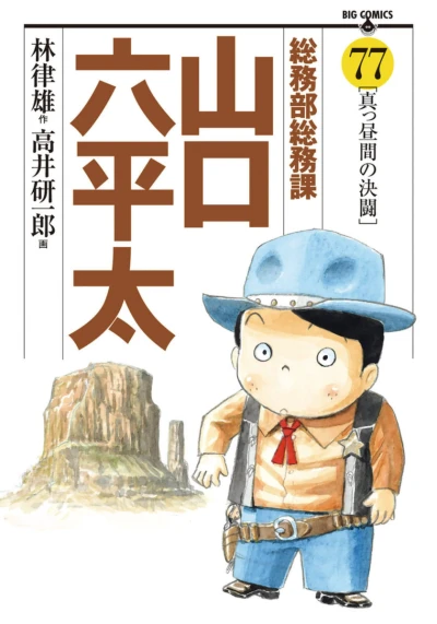Cover of Vol. 77
