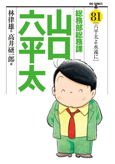 Cover of Vol. 81