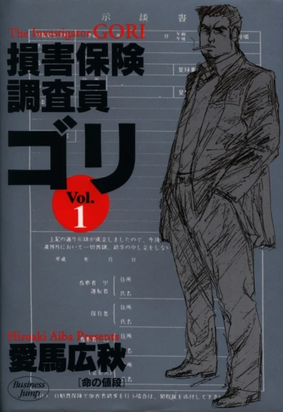 Cover of Vol. 1