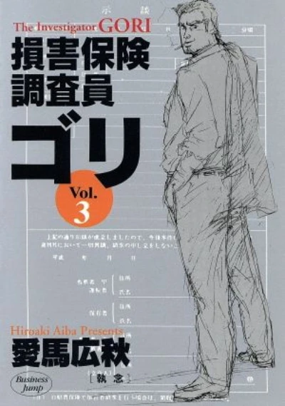 Cover of Vol. 3