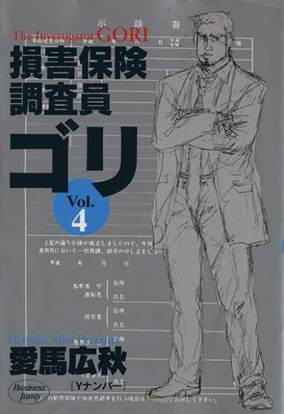 Cover of Vol. 4