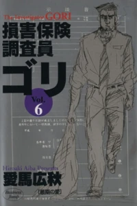 Vol. 6