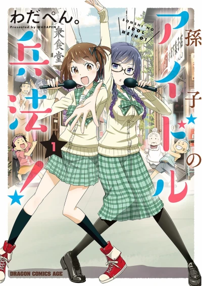 Cover of Vol. 1