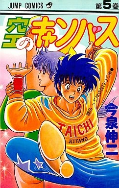 Cover of Vol. 5
