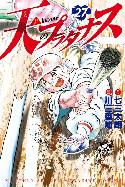 Cover of Vol. 27