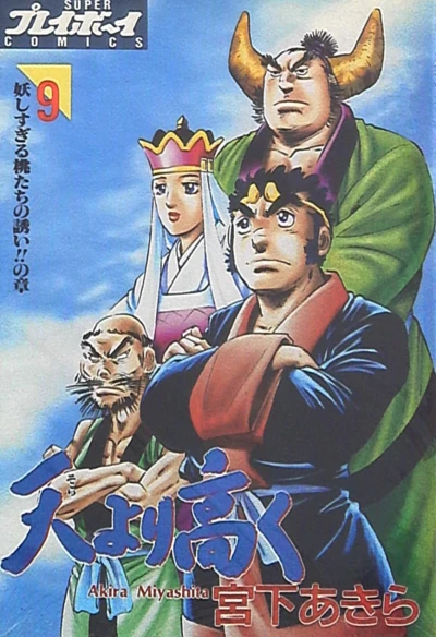 Cover of Vol. 9