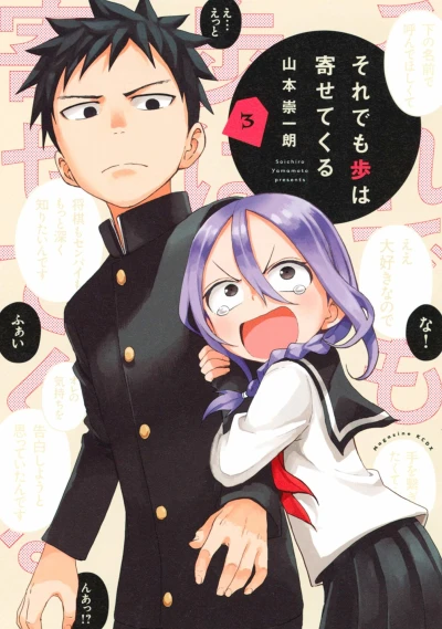 Cover of Volume 3