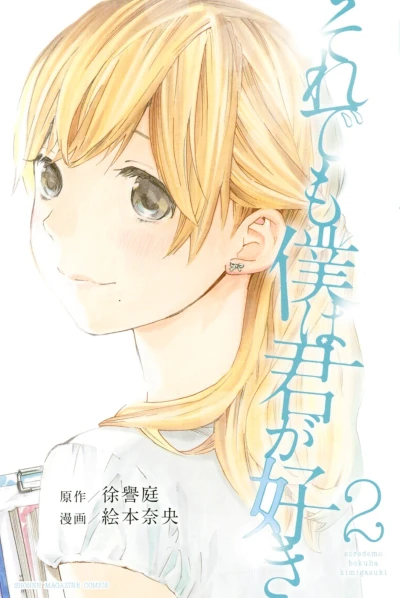 Cover of Vol. 2