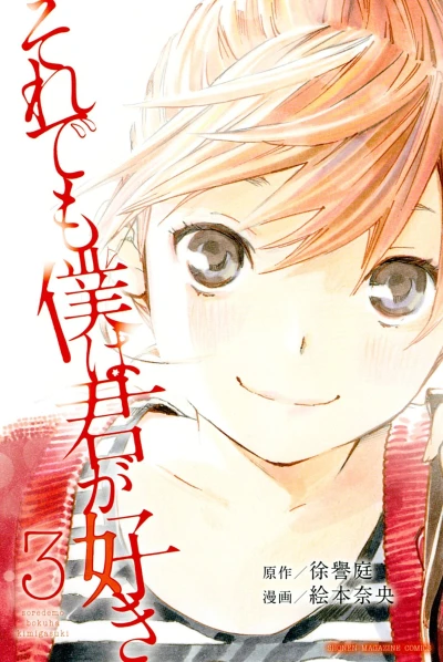 Cover of Vol. 3
