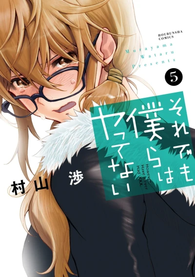 Cover of Vol. 5