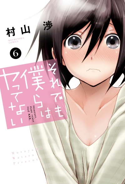 Cover of Vol. 6