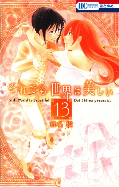 Cover of Vol. 13