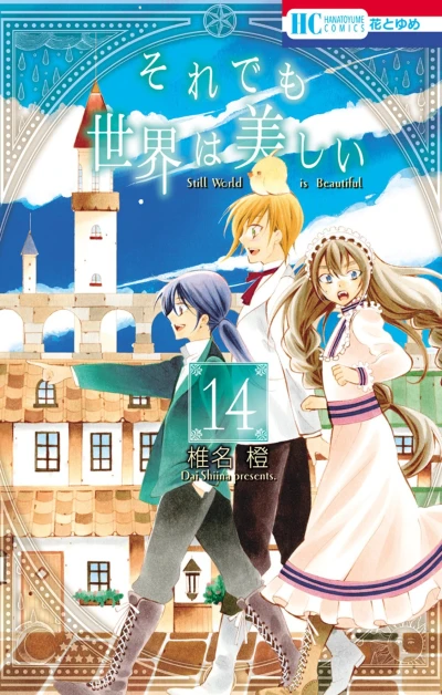 Cover of Vol. 14