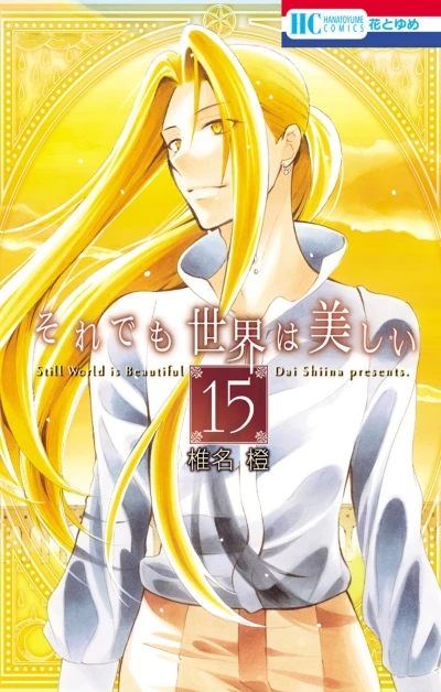 Cover of Vol. 15