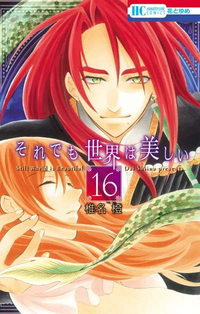 Cover of Vol. 16