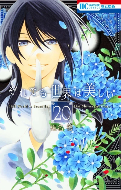 Cover of Vol. 20