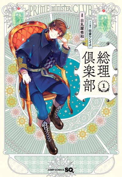 Cover of Volume 1