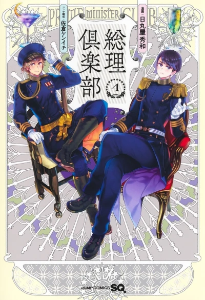 Cover of Volume 4